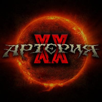 Артерия