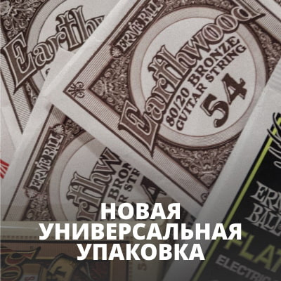 Новая универсальная упаковка Новая универсальная упаковка
